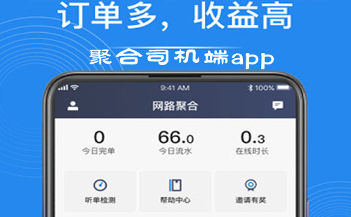 �ۺ�˾����app����_�ۺ�˾�����ĸ���_�ۺ�˾���ӵ�ƽ̨