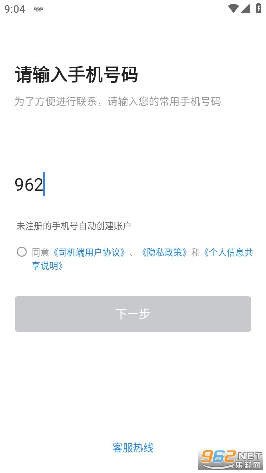 ��·�ۺ�ƽ̨˾����v1.10.35 ����ۺ�ƽ̨˾���˽�ͼ1