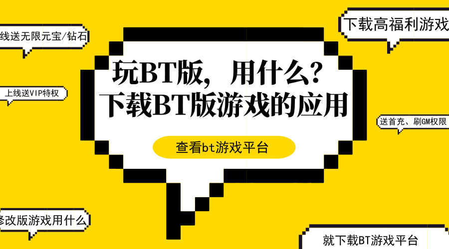 bt������app_0.1������ƽ̨_bt������app����