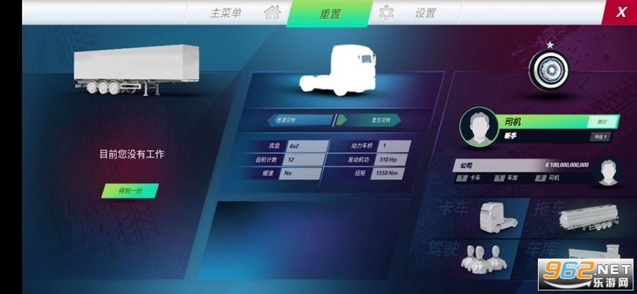 ŷ�޿���ģ����3(Truckers of Europe 3)���޽�Ұ�������ȸ�v0.44.1��ͼ0