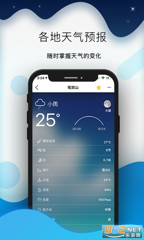 ȫ��ϫ��׿��v5.4.7 ���°��ͼ2