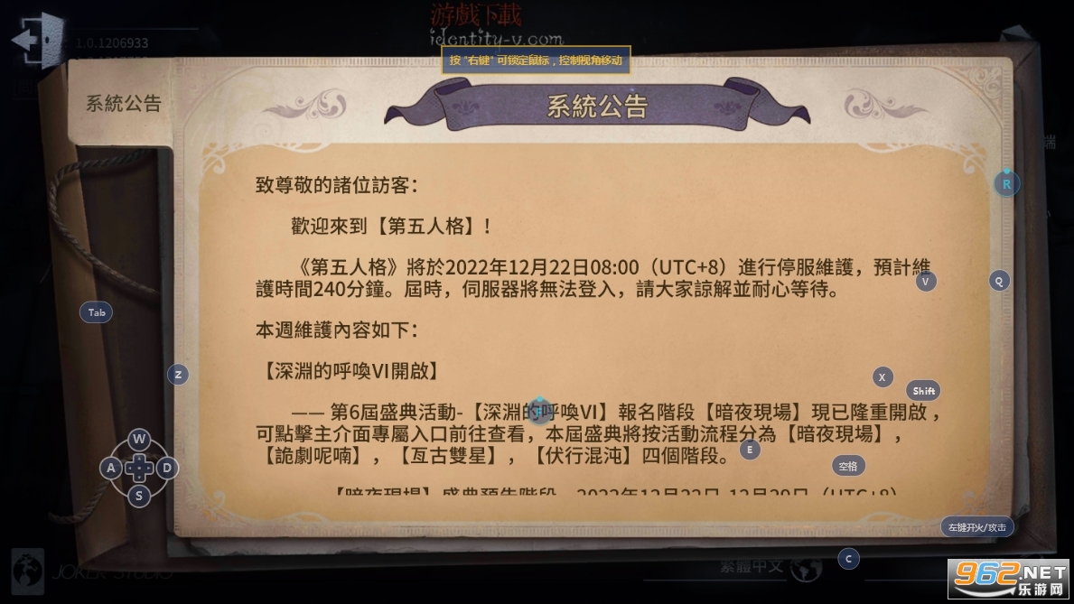 �����˸�IdentityV���ʷ�v1.0.1735882 �ٷ����ͼ1