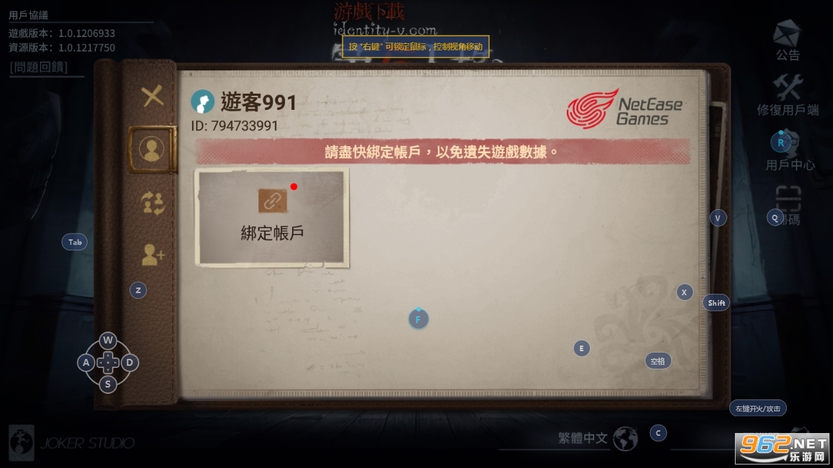 �����˸�IdentityV���ʷ�v1.0.1735882 �ٷ����ͼ2