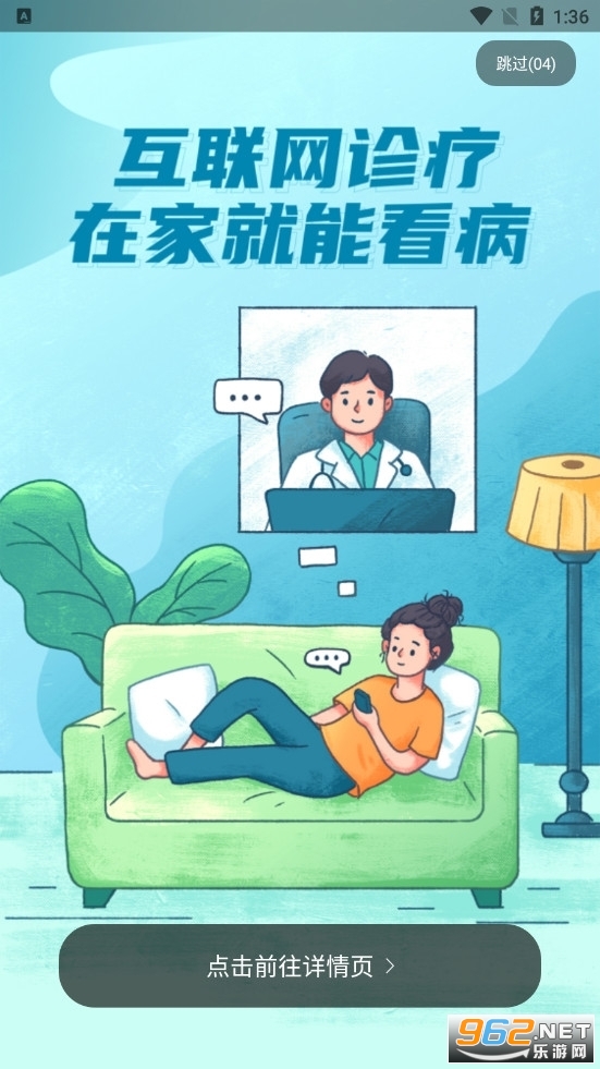 ҽ��Ժ����ҽԺ�ٷ�APP��ͼ3