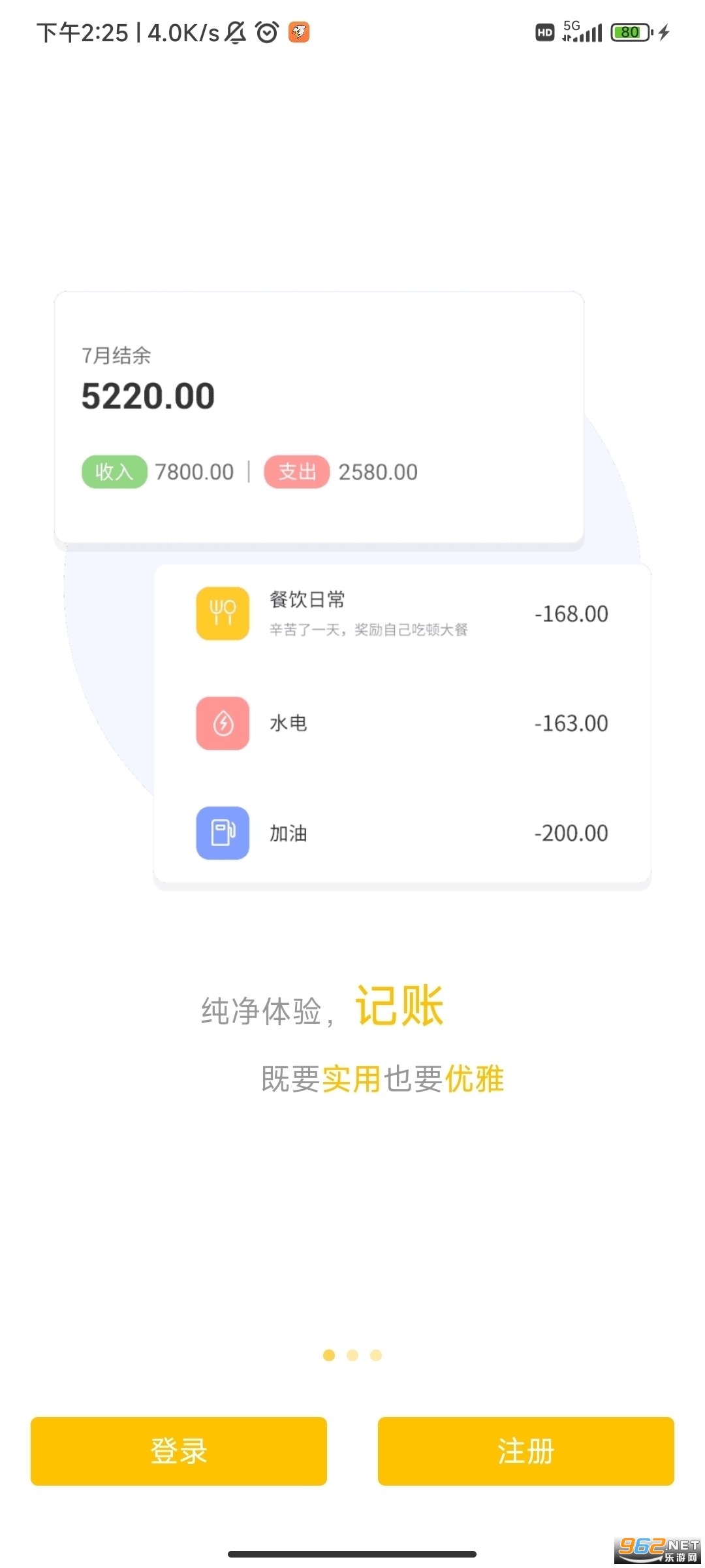 ����Ѽ���°�v4.0.1��׿���ͼ0