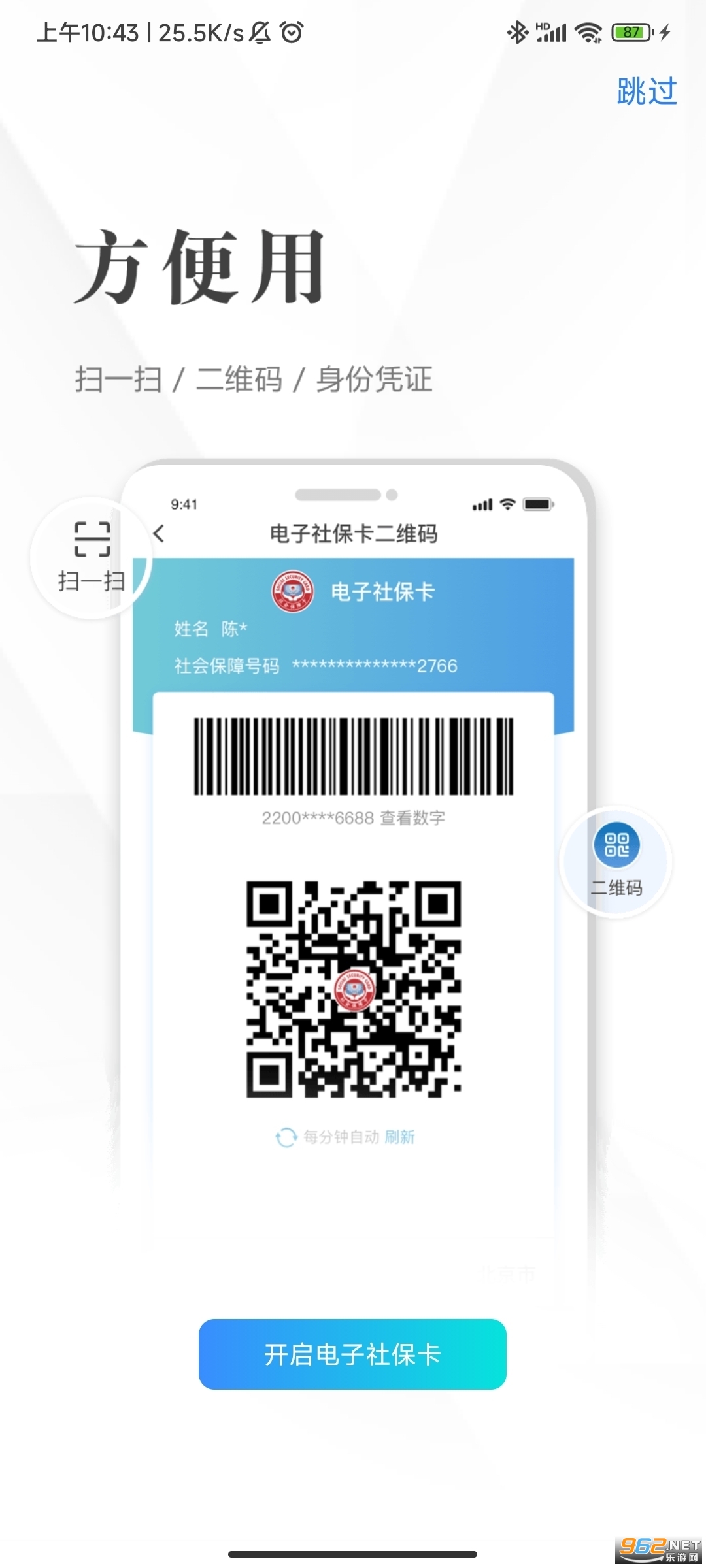 �����籣��app�ٷ����ͼ0