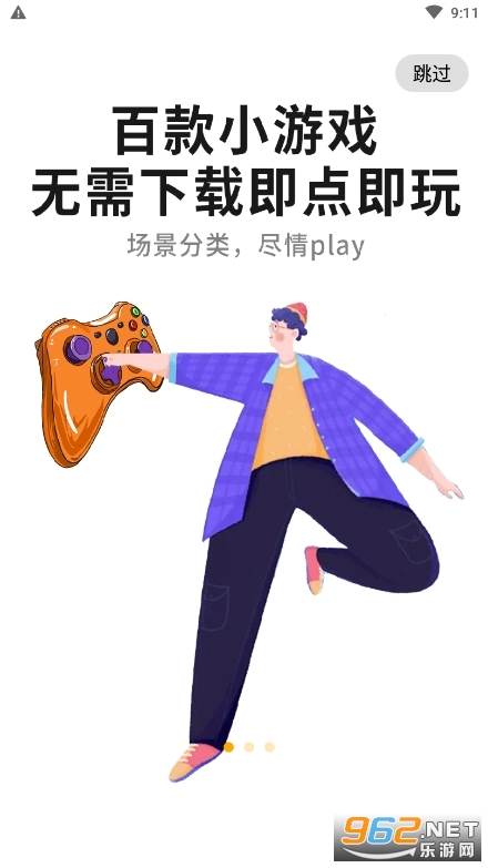 心机虎盒子(小虎游戏)截图2
