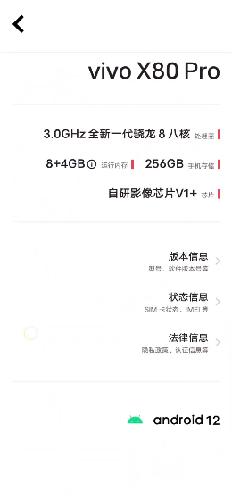 iqoo����̨v1.0.0.20 �ٷ����ͼ3