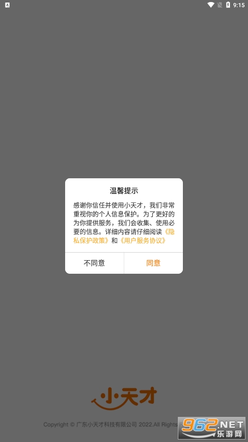 С��ŵ绰�ֱ�app��ͼ3