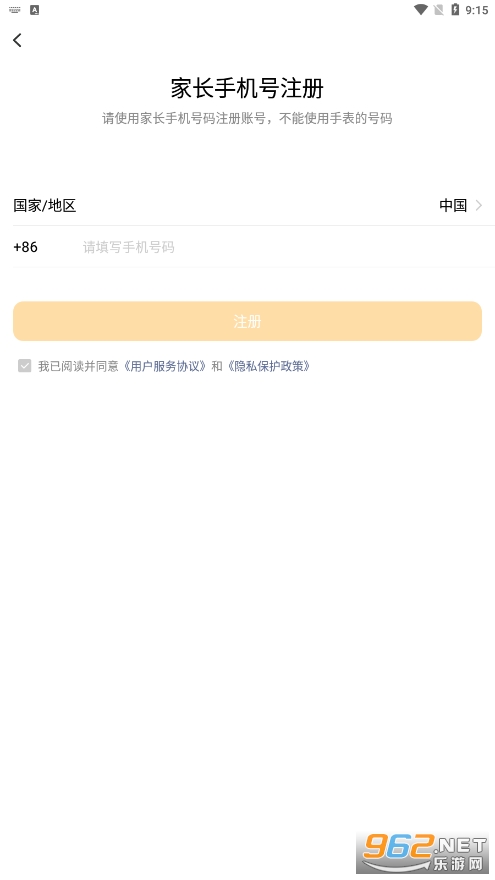 С��ŵ绰�ֱ�app��ͼ1