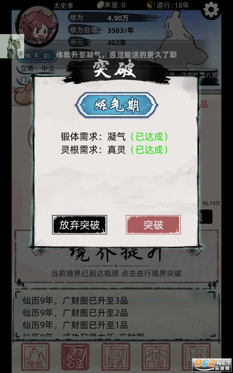 ��һ������2�ƽ������˼���°� v1.4.113��ͼ1