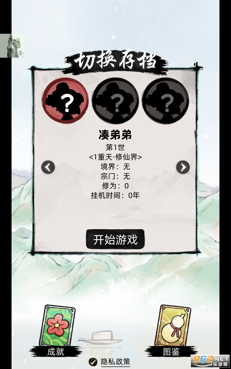 ��һ������2�ƽ������˼���°� v1.4.113��ͼ5