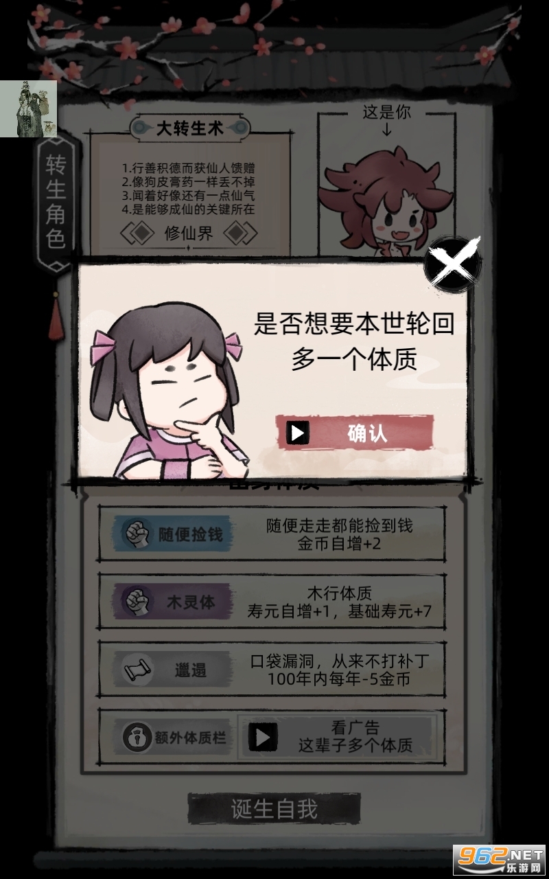 ��һ������2�ƽ������˼���°� v1.4.113��ͼ4