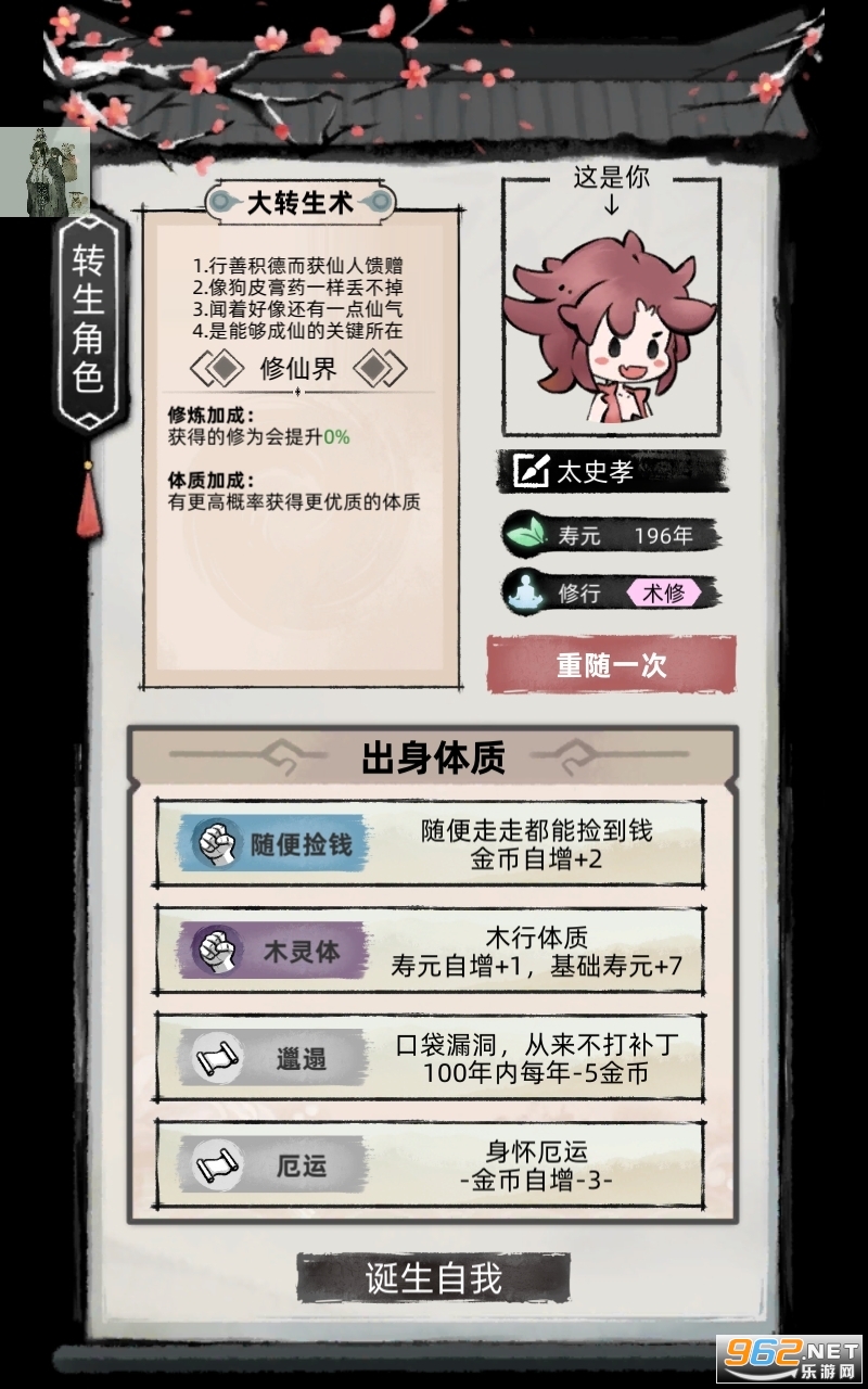 ��һ������2�ƽ������˼���°� v1.4.113��ͼ2