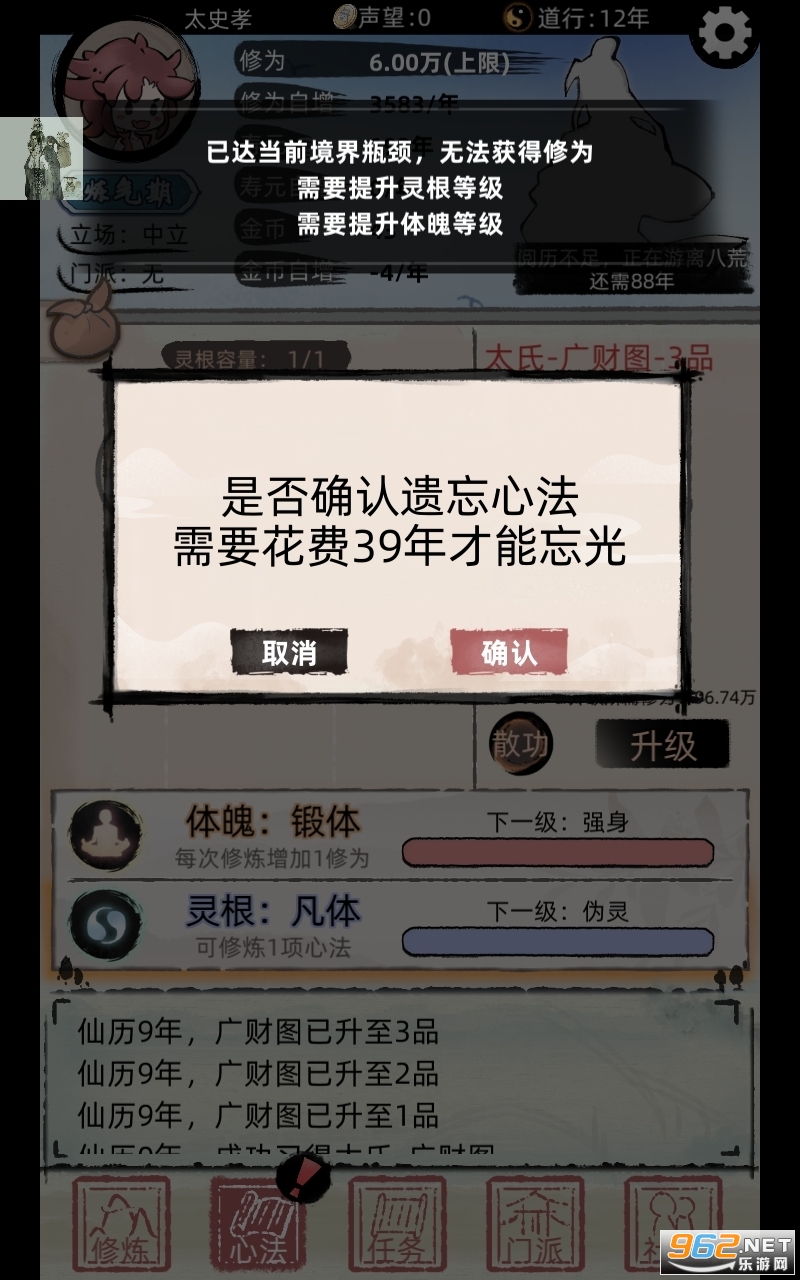 ��һ������2�ƽ������˼���°� v1.4.113��ͼ0