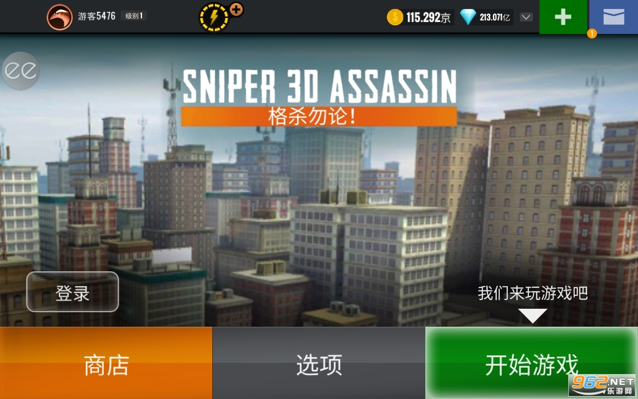 �ѻ�����3D���޽����ʯ��(Sniper 3D)���°��ͼ1