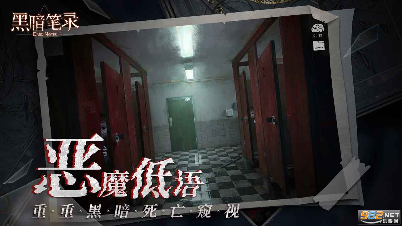 黑暗笔录app截图2