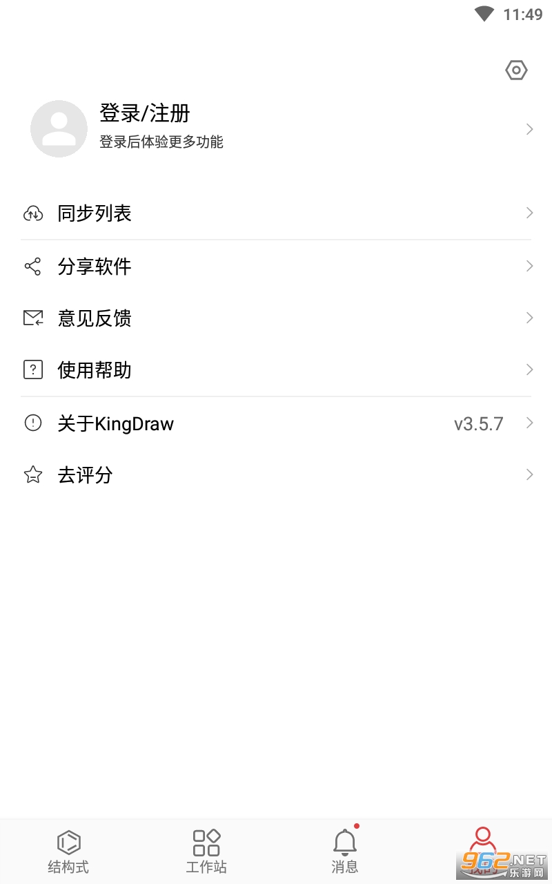 KingDraw��ѧ�ṹʽ�༭��app��ͼ1