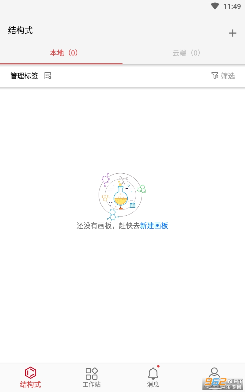 KingDraw��ѧ�ṹʽ�༭��app��ͼ3