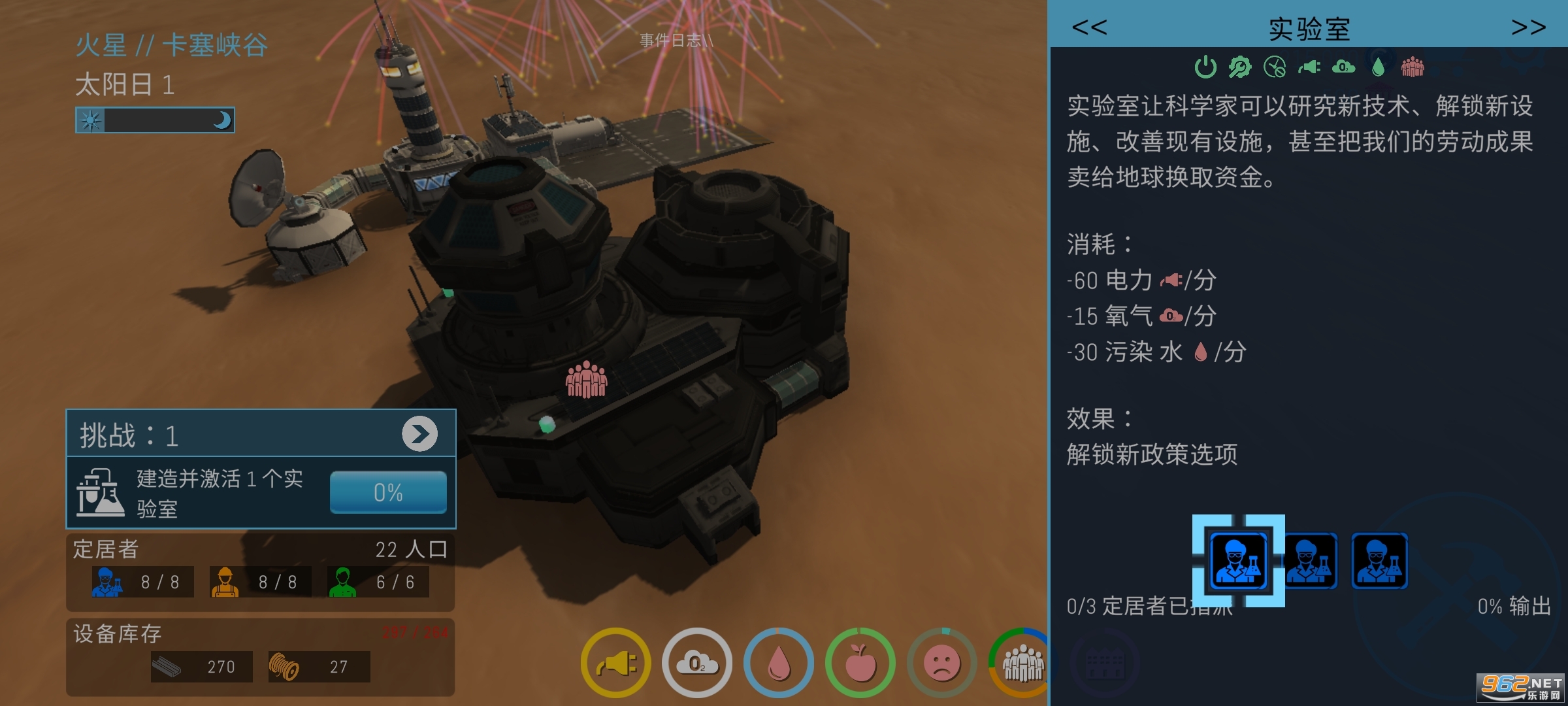 飞跃星球(TerraGenesis: Landfall)截图2