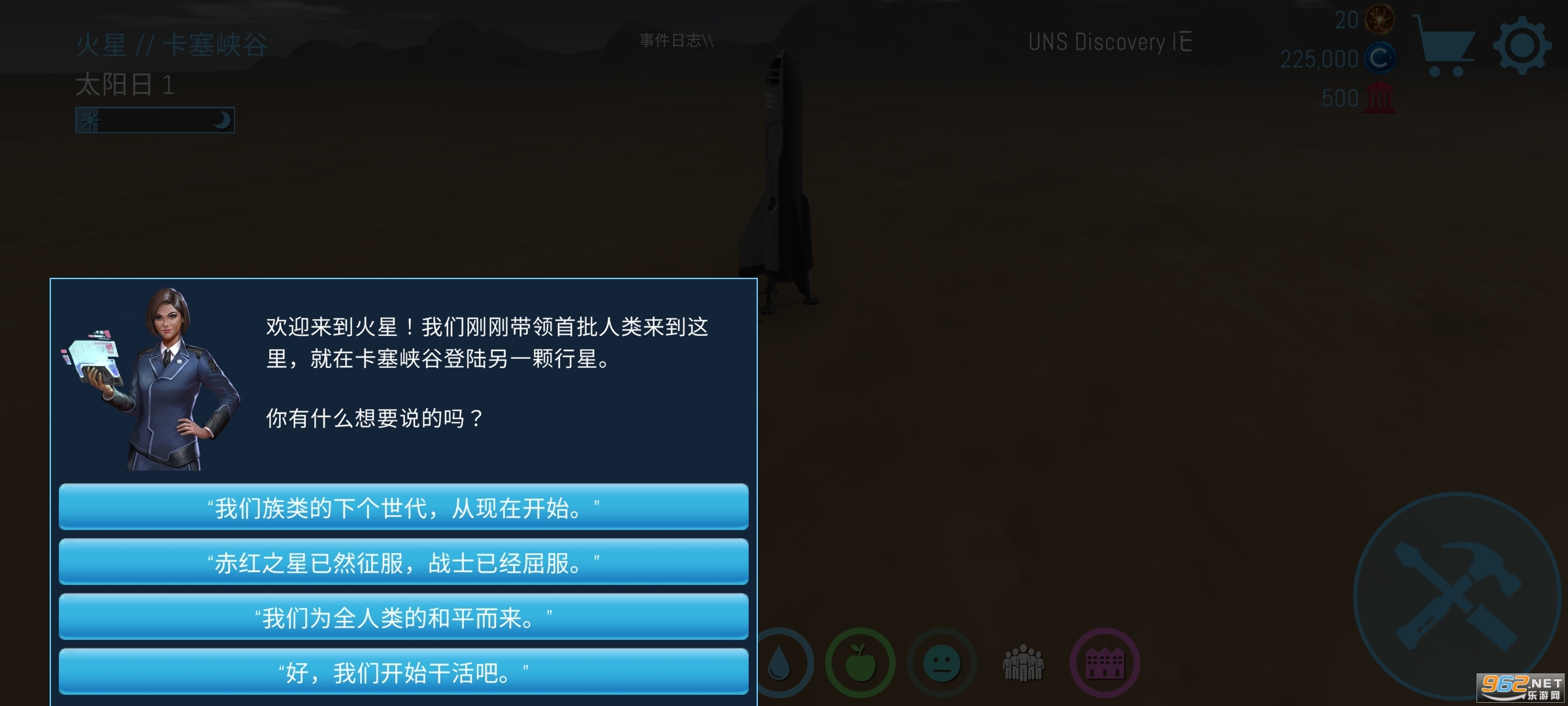 飞跃星球(TerraGenesis: Landfall)截图1