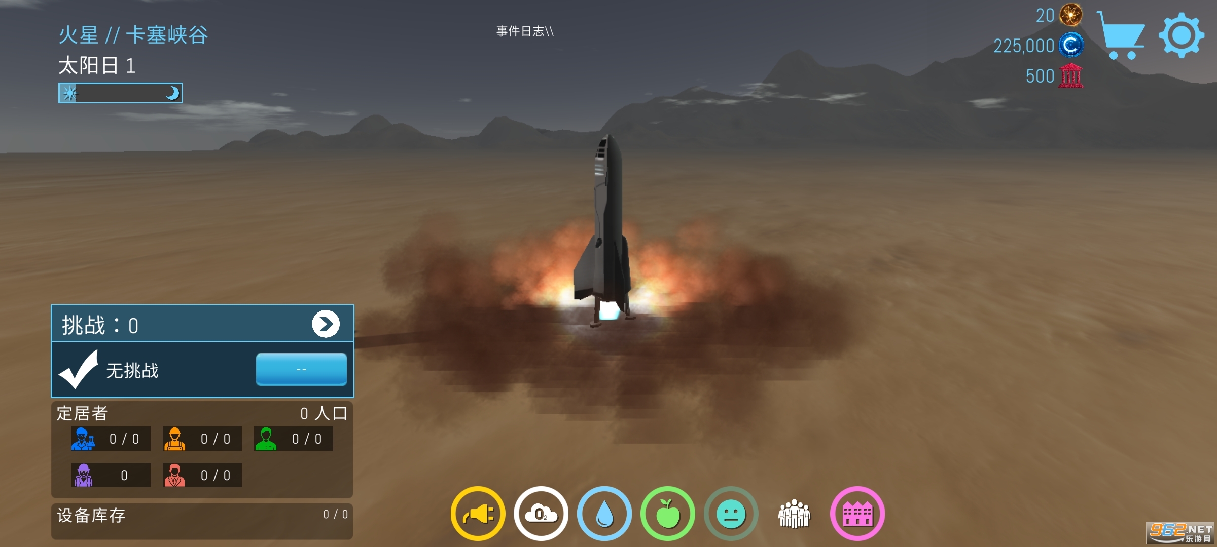 飞跃星球(TerraGenesis: Landfall)截图4