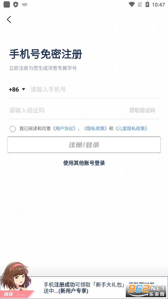 洋葱学院安卓手机版截图2
