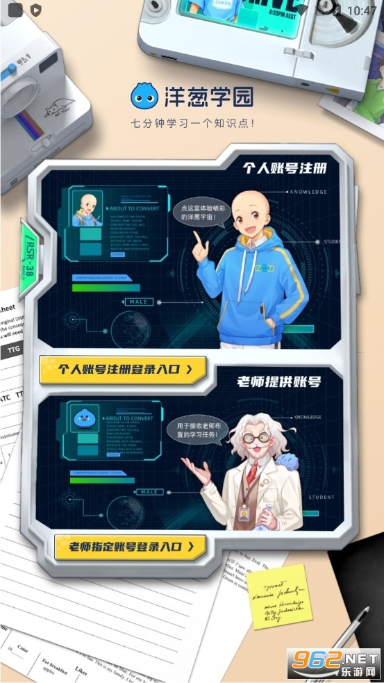 洋葱学院安卓手机版截图1