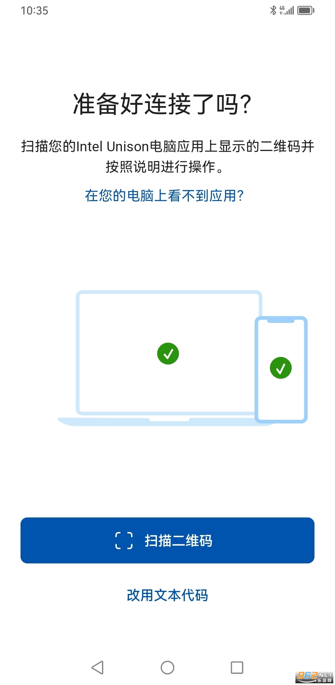 intel unison��ͼ4