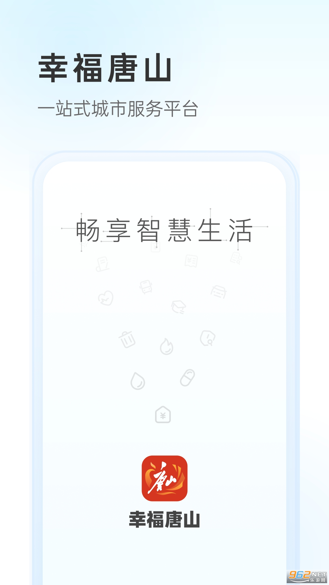 �Ҹ���ɽAPP�ֻ����ͼ0