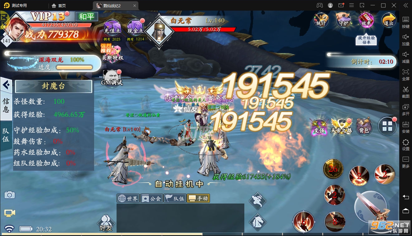¾��ս��gm��v1.0.0��ͼ6