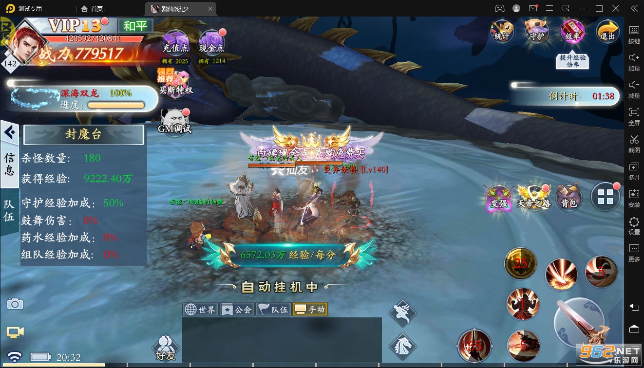 ¾��ս��gm��v1.0.0��ͼ3