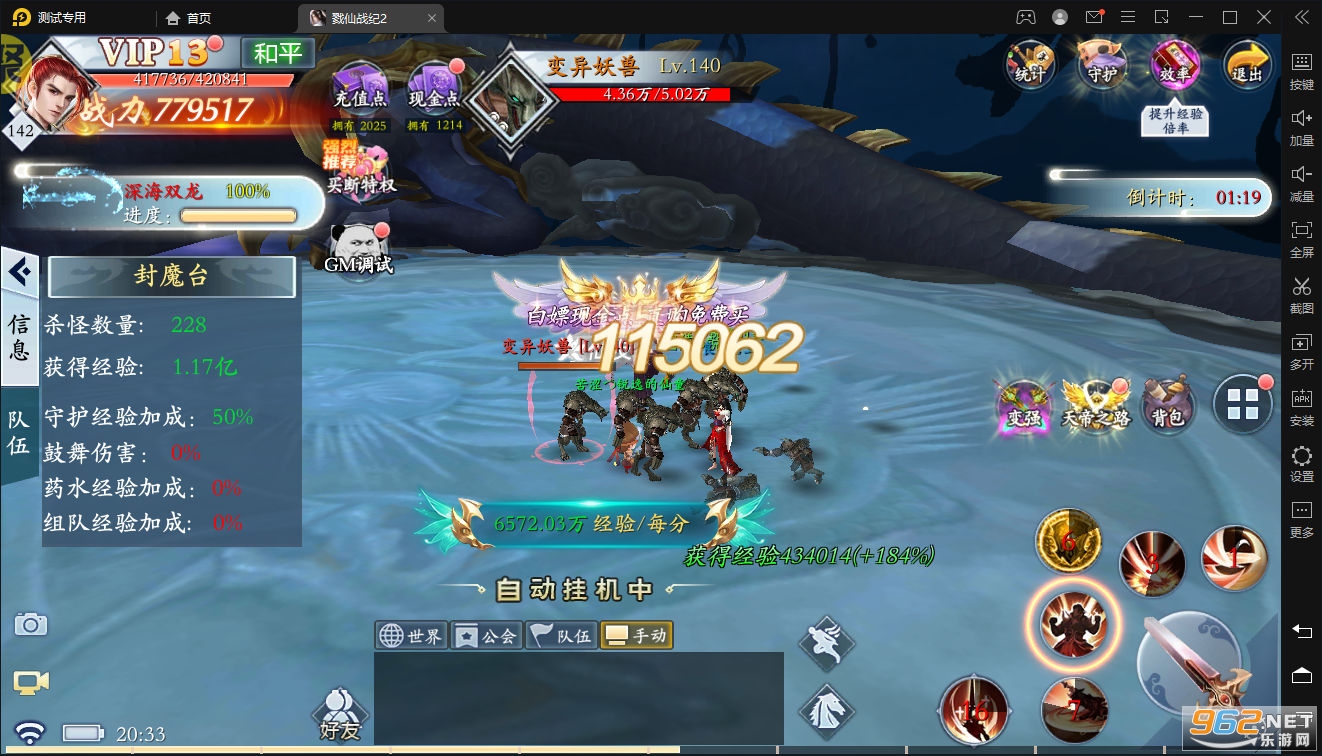 ¾��ս��gm��v1.0.0��ͼ4