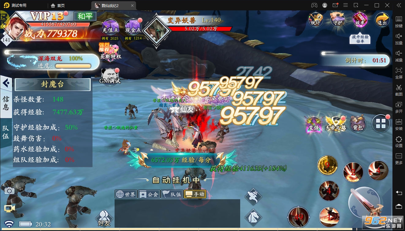 ¾��ս��gm��v1.0.0��ͼ2
