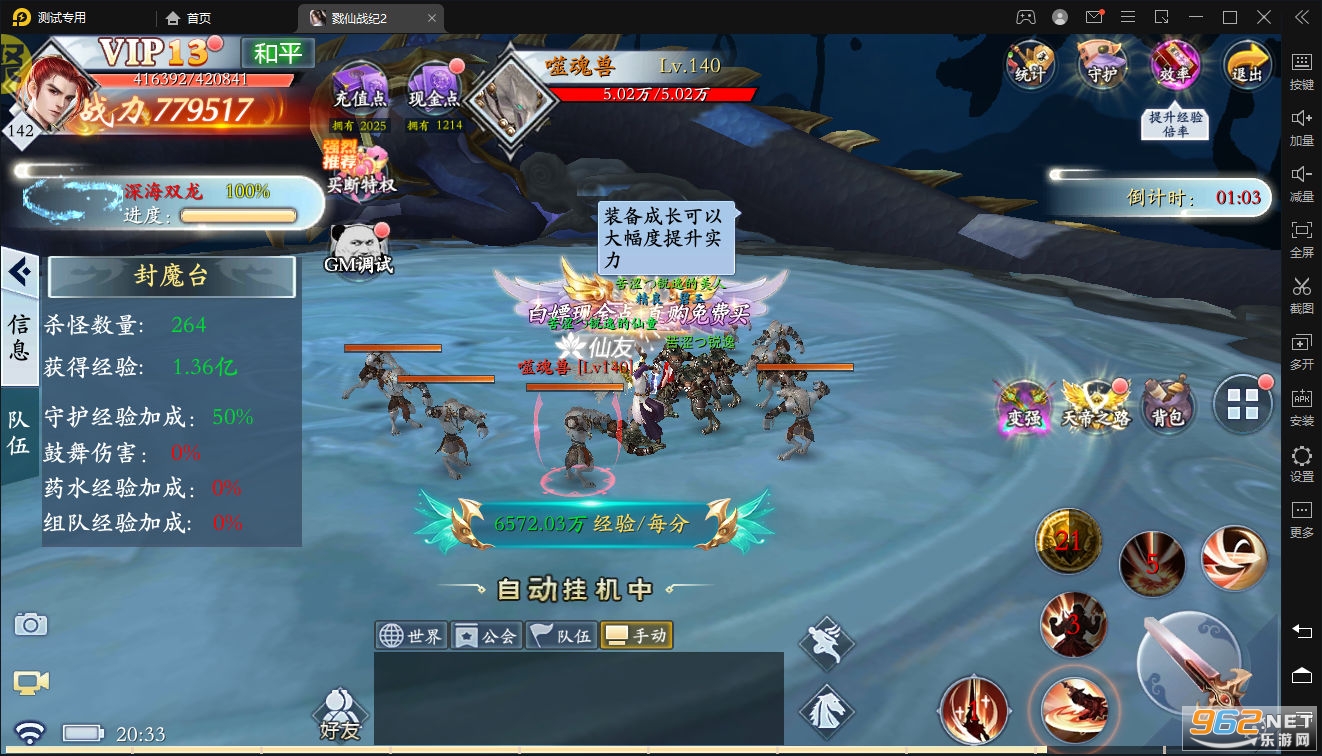 ¾��ս��gm��v1.0.0��ͼ5