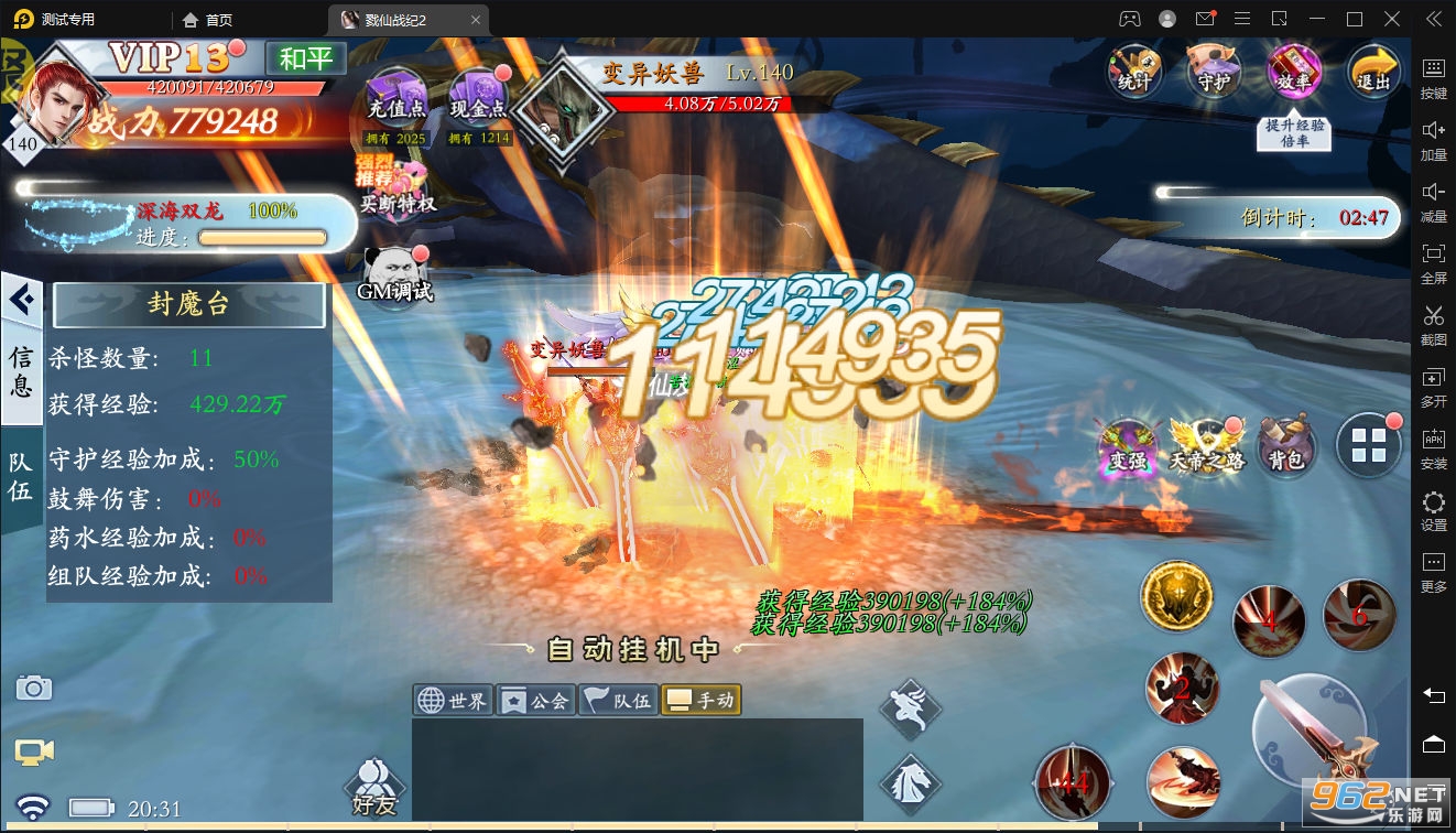 ¾��ս��gm��v1.0.0��ͼ7