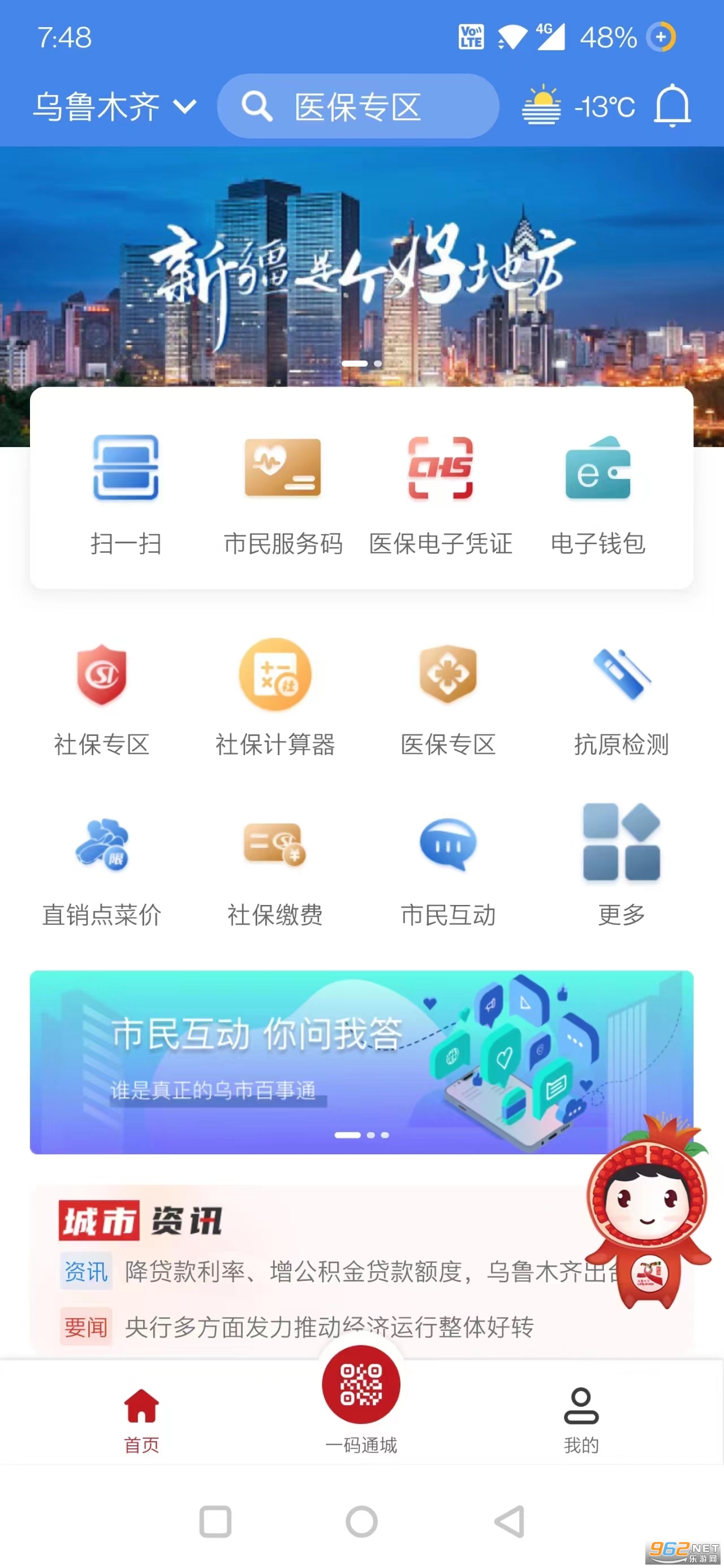 ��Eͨ�½��õط�appv2.2.1 ���°��ͼ3