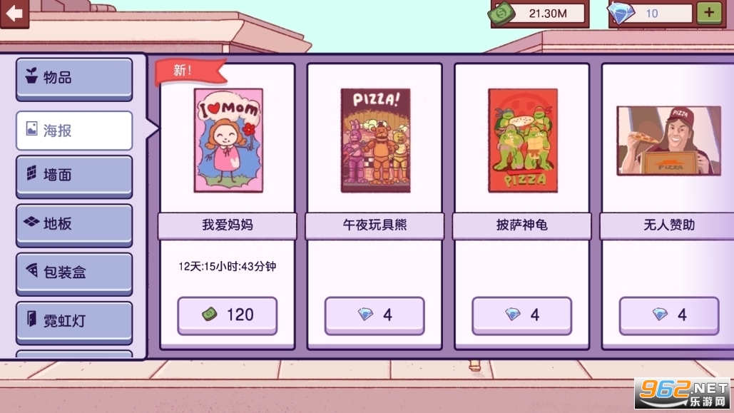 可口的披萨美味的披萨正版截图1