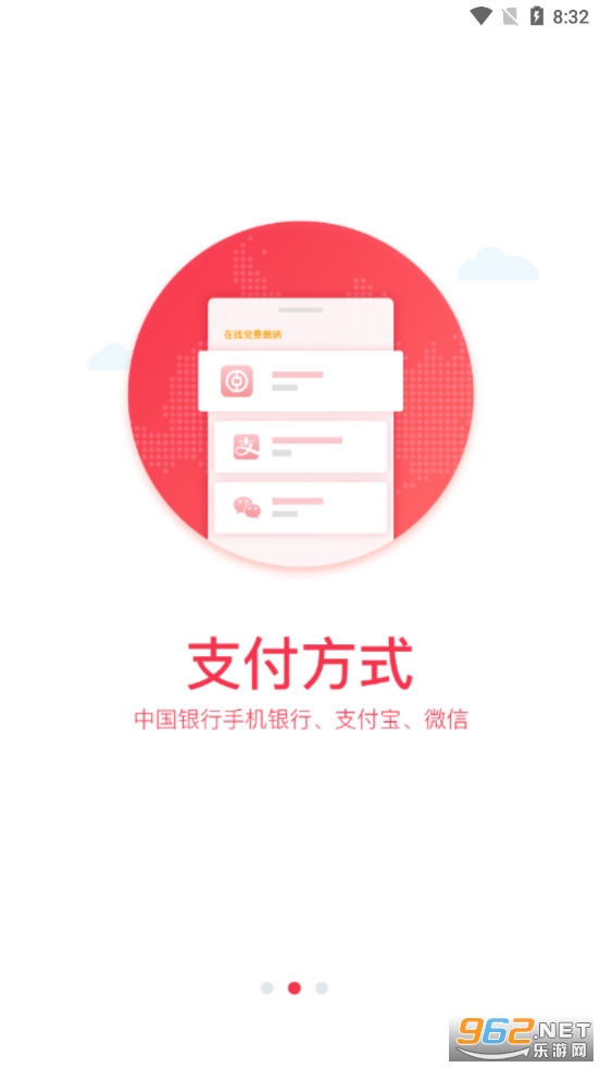 ����Ҽ��appv2.6.8 (�����ս�ƽ̨)��ͼ2