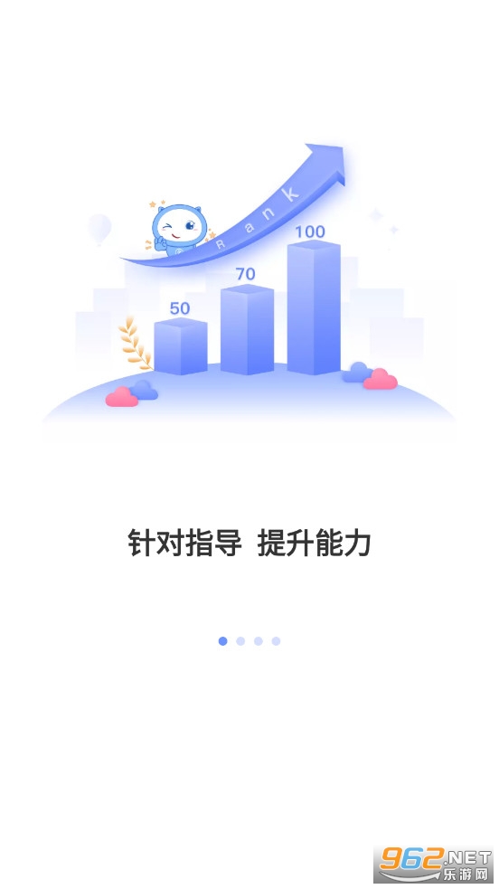 ��ѧ����ʦ��app��ͼ0
