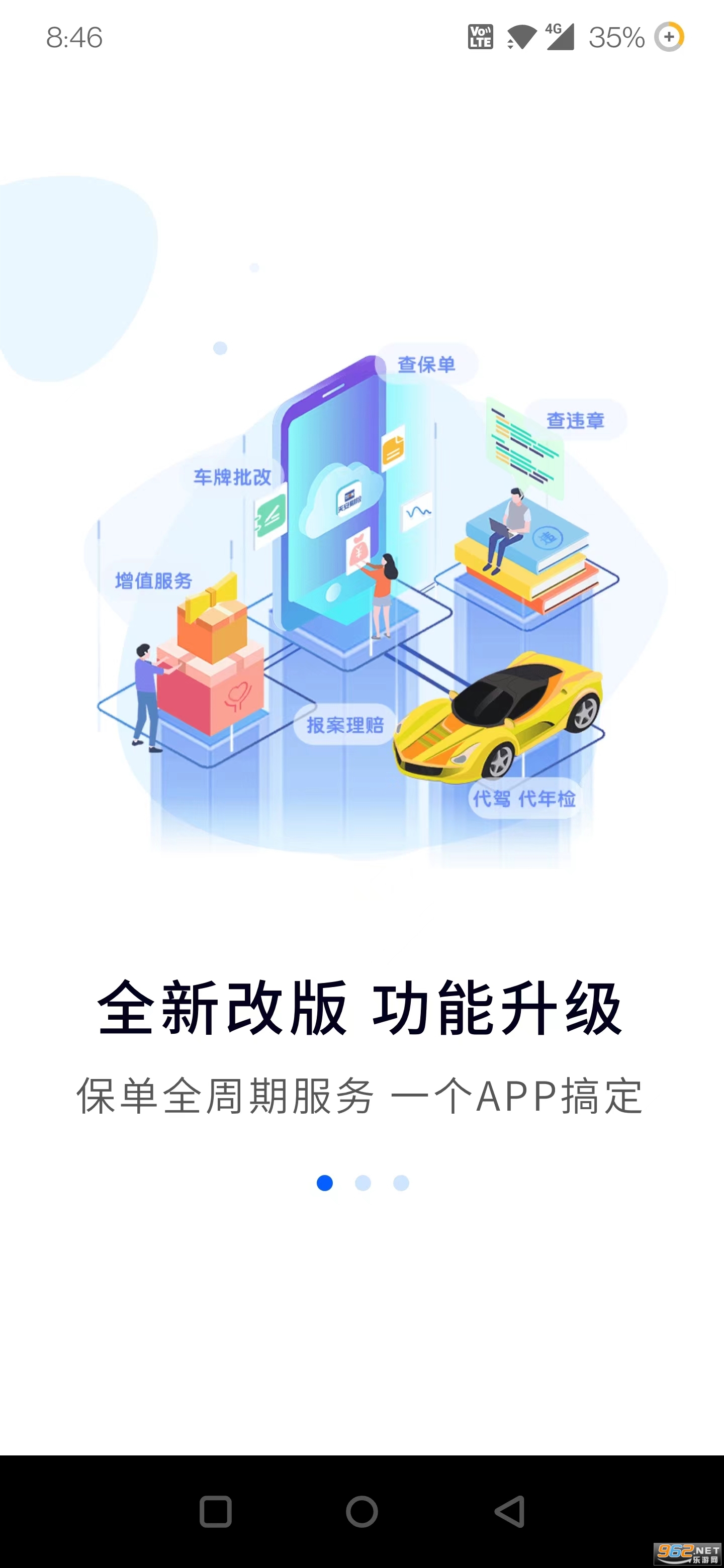 �찲����appv1.6.9 ���°��ͼ2