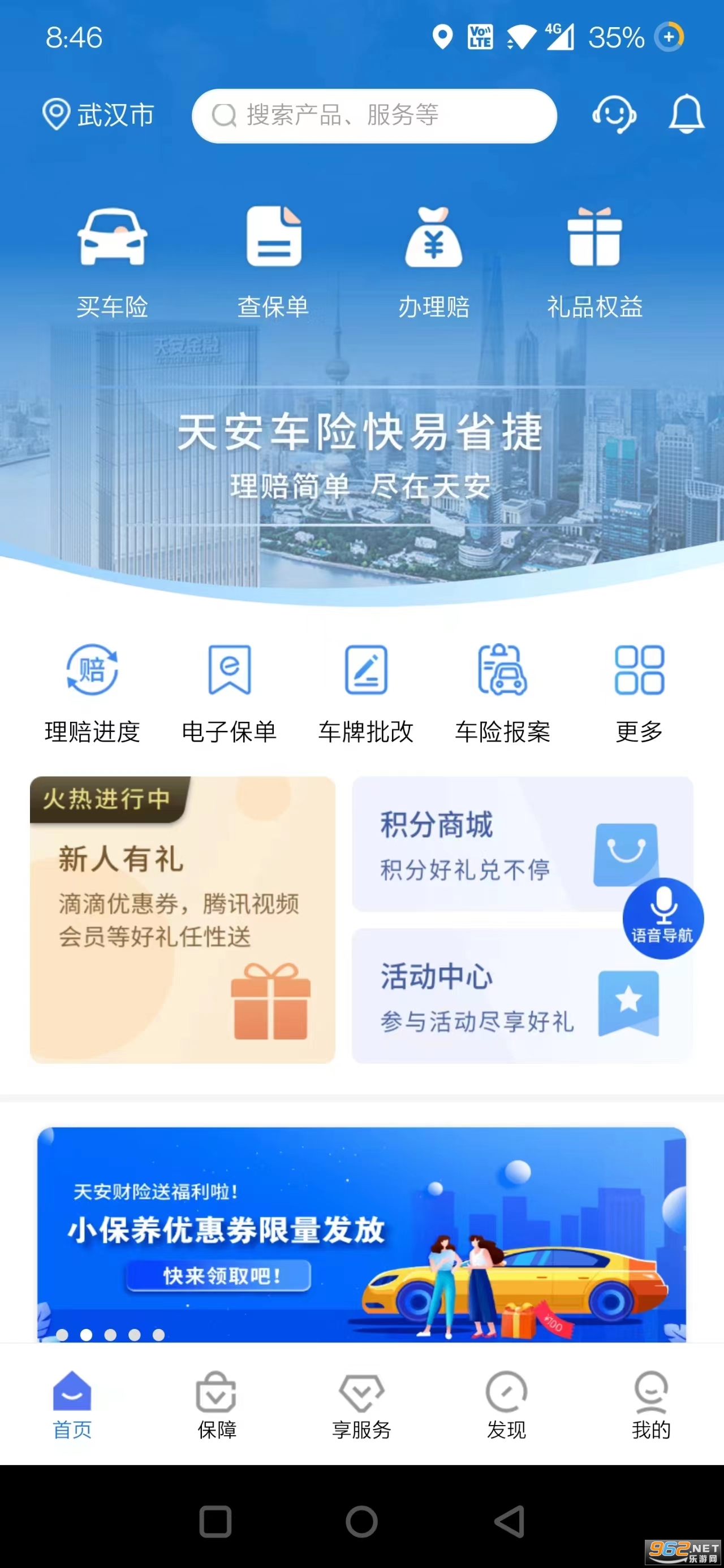 �찲����appv1.6.9 ���°��ͼ3