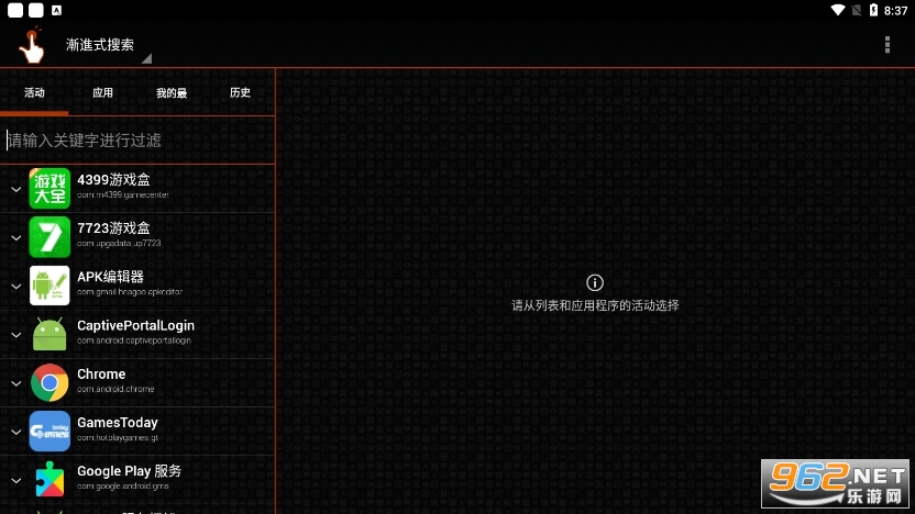 quickshortcutmaker���������°�v2.5.0 �ٷ����ͼ2