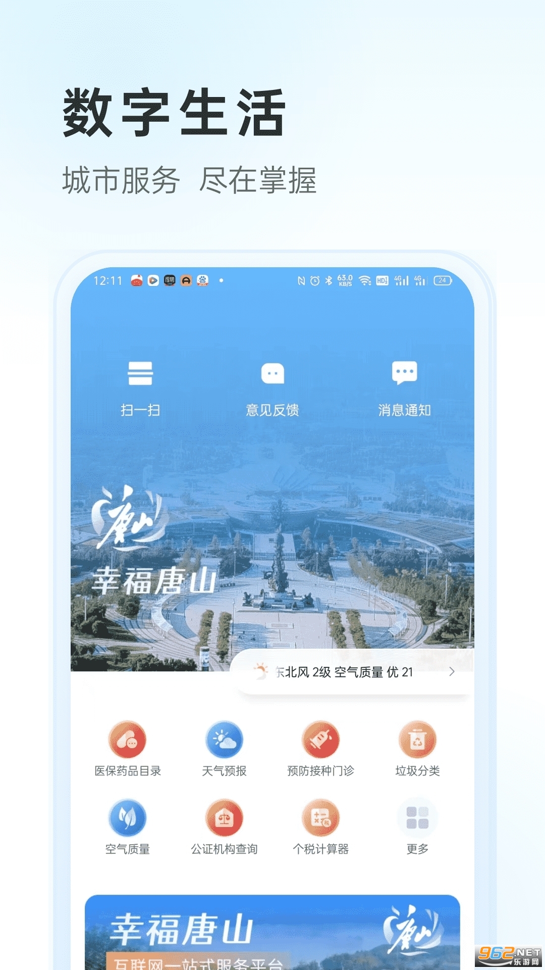 �Ҹ���ɽ�ٷ���v1.1.0��ͼ0