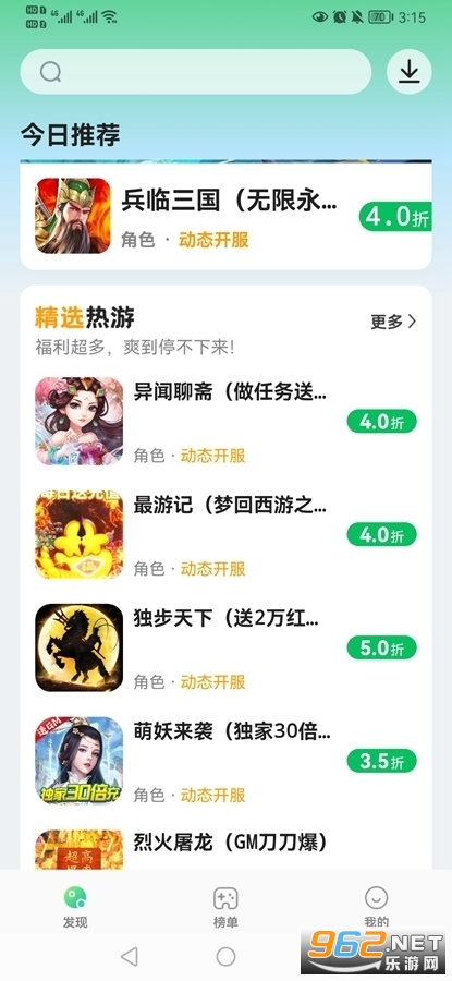 456����ƽ̨v1.0.5�ٷ����ͼ2