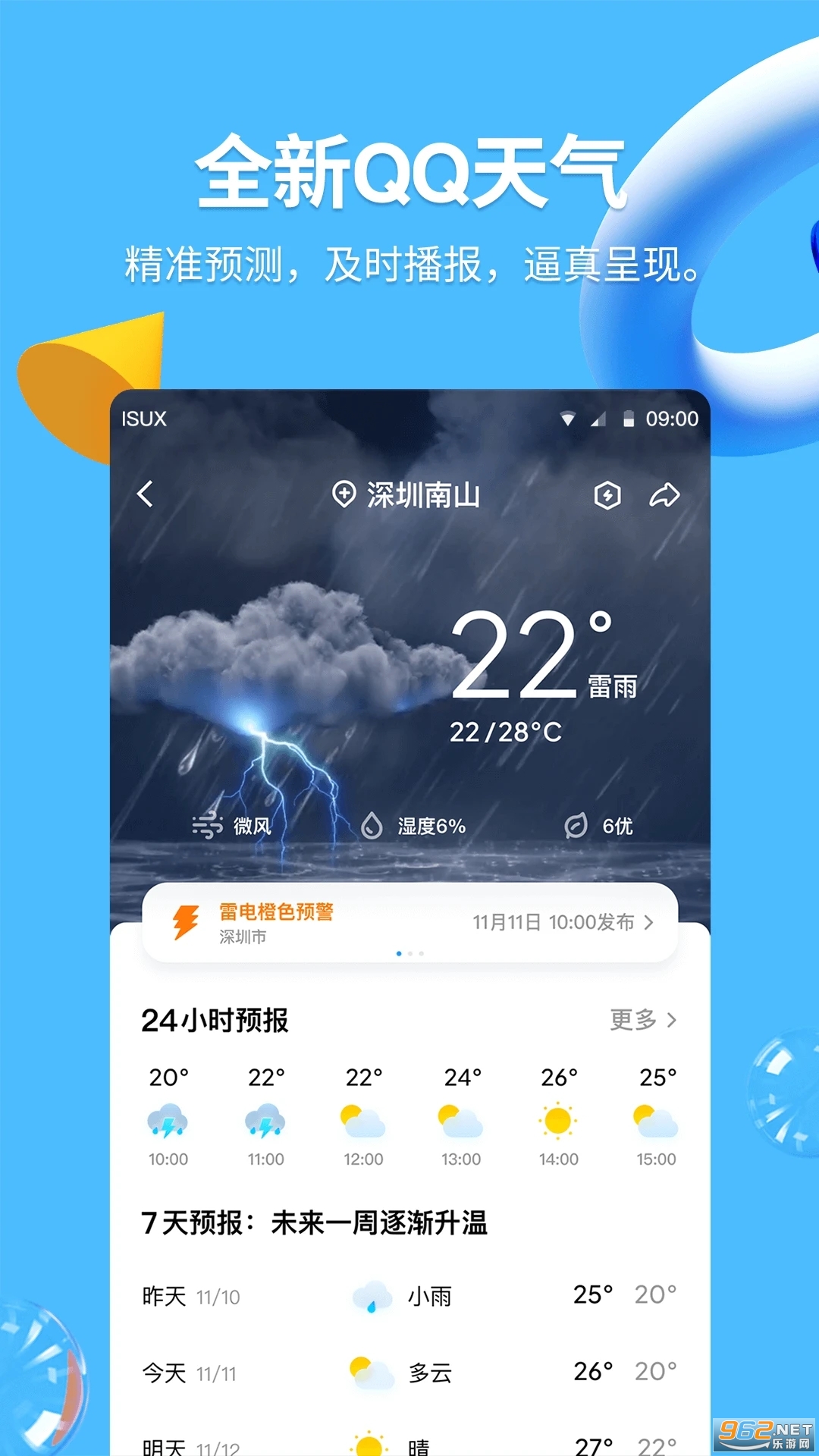 �°汾QQ�ٷ���v9.3.10��ͼ4