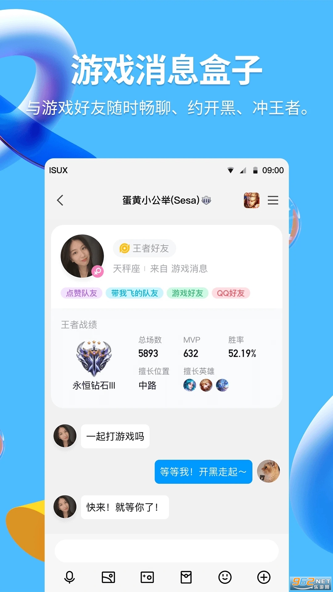 �°汾QQ�ٷ���v9.3.10��ͼ1
