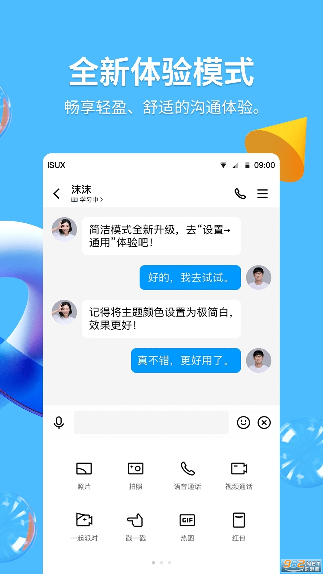 �°汾QQ�ٷ���v9.3.10��ͼ0
