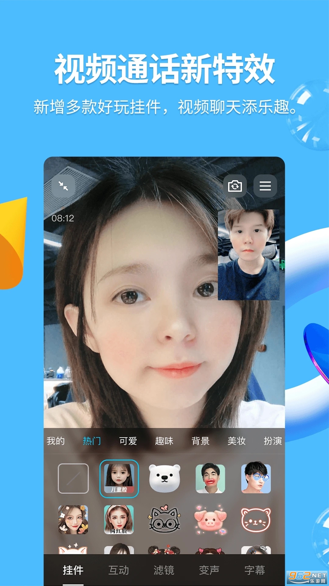 �°汾QQ�ٷ���v9.3.10��ͼ2