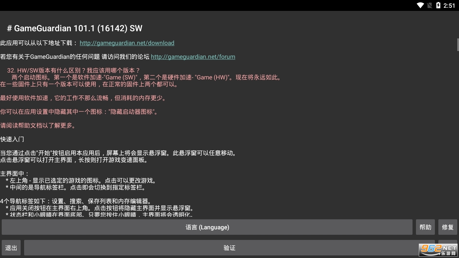h5gg�޸�����׿�����°�v480.1��ͼ0